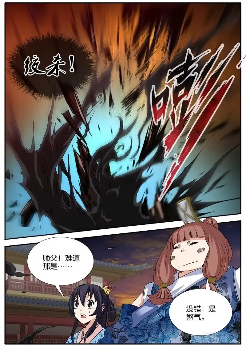 《影都暗卫》27.画符 第12页