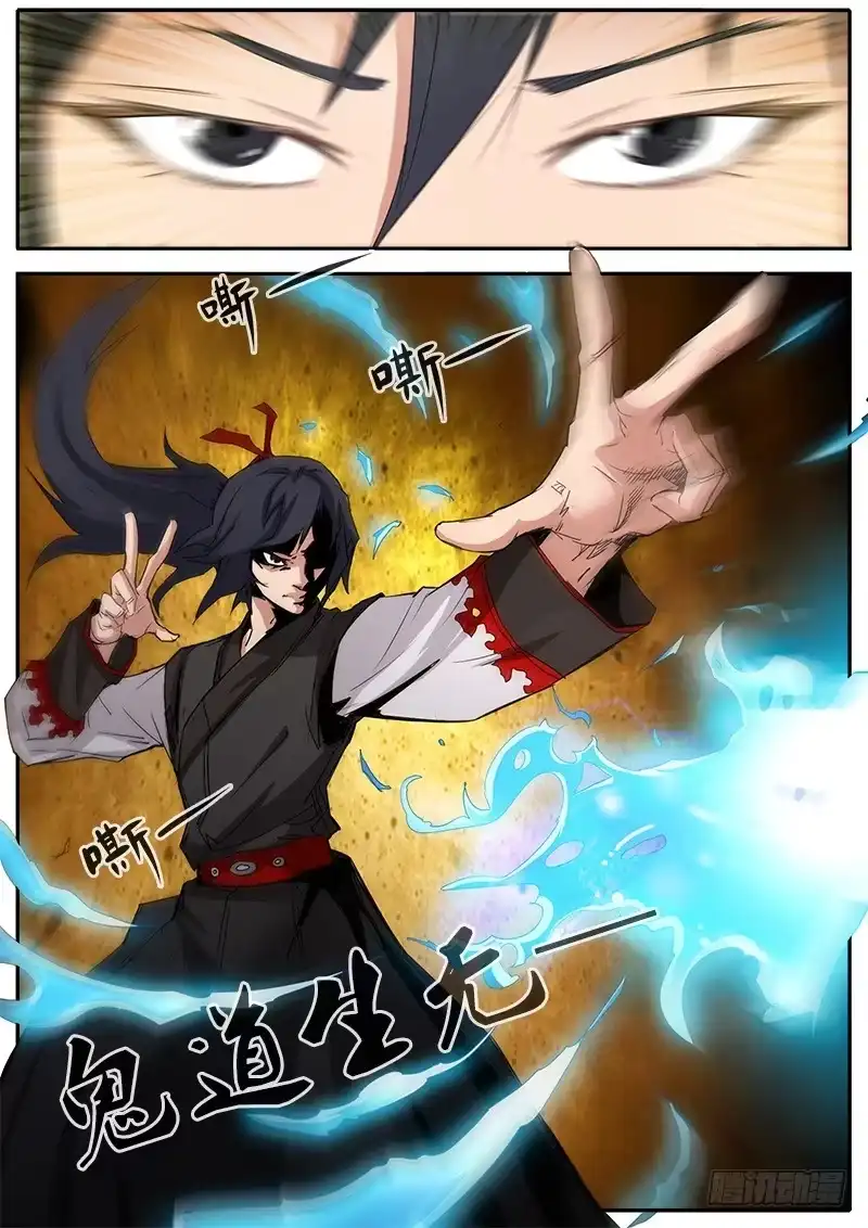 《影都暗卫》27.画符 第9页