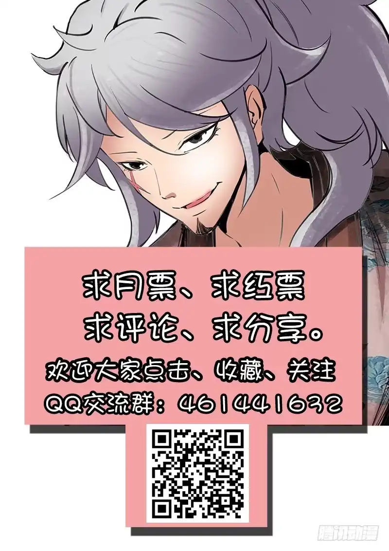 《影都暗卫》27.画符 第14页