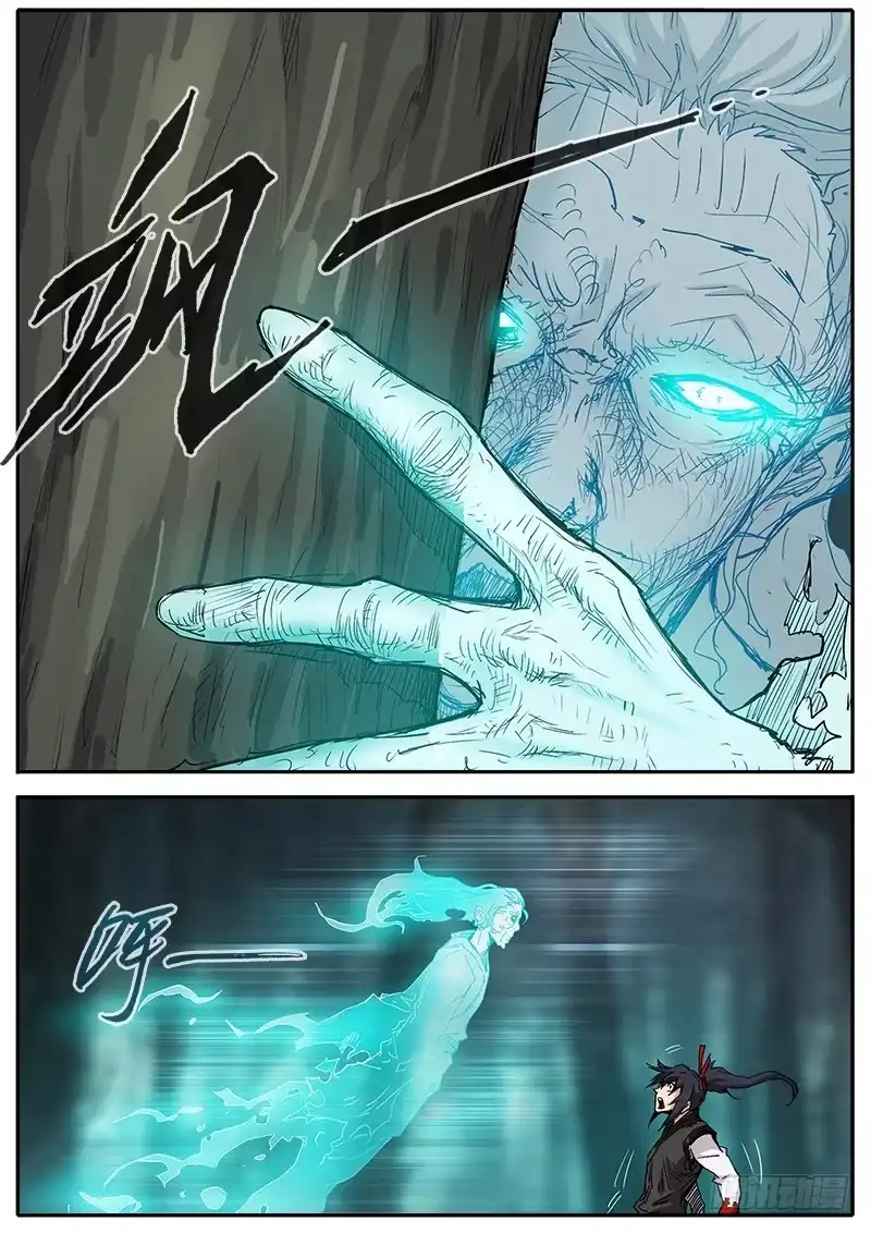 《影都暗卫》28.鬼魂 第8页