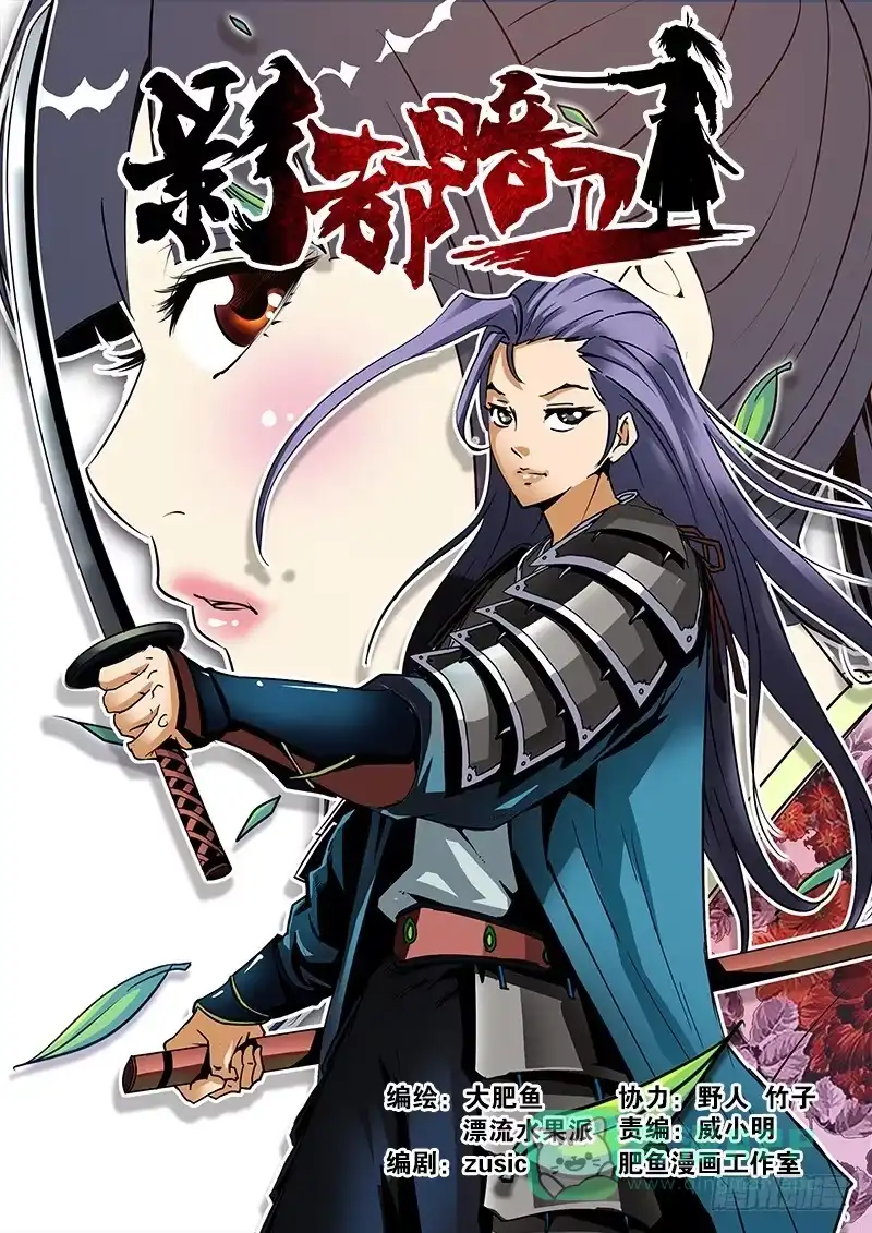 《影都暗卫》2.师公子 第1页