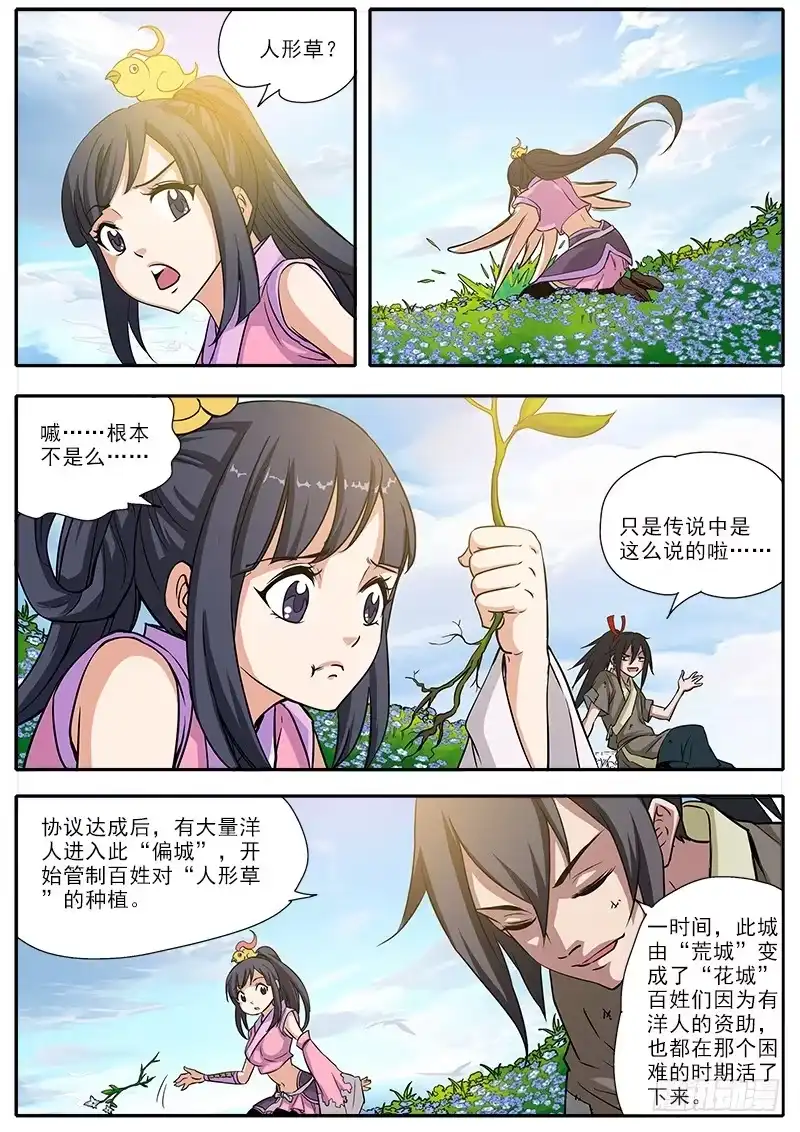 《影都暗卫》2.师公子 第2页