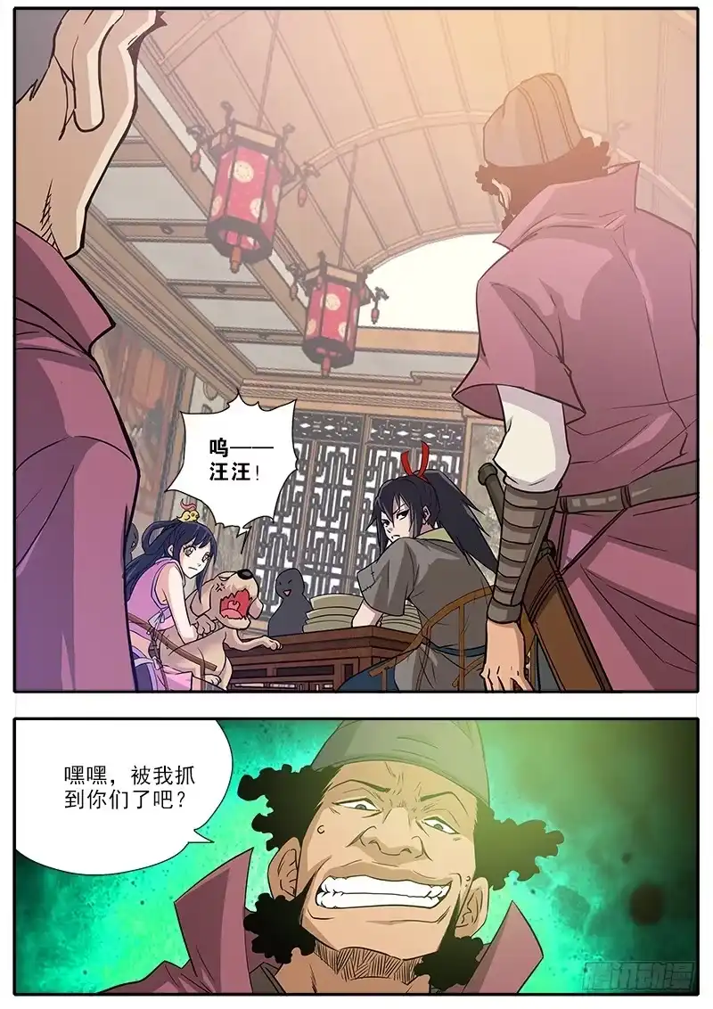 《影都暗卫》2.师公子 第5页