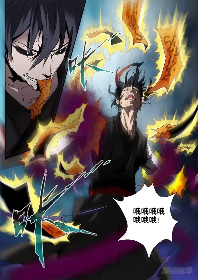 《影都暗卫》29.死气 第13页