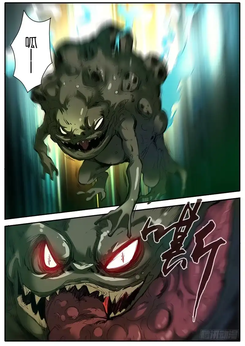 《影都暗卫》29.死气 第5页
