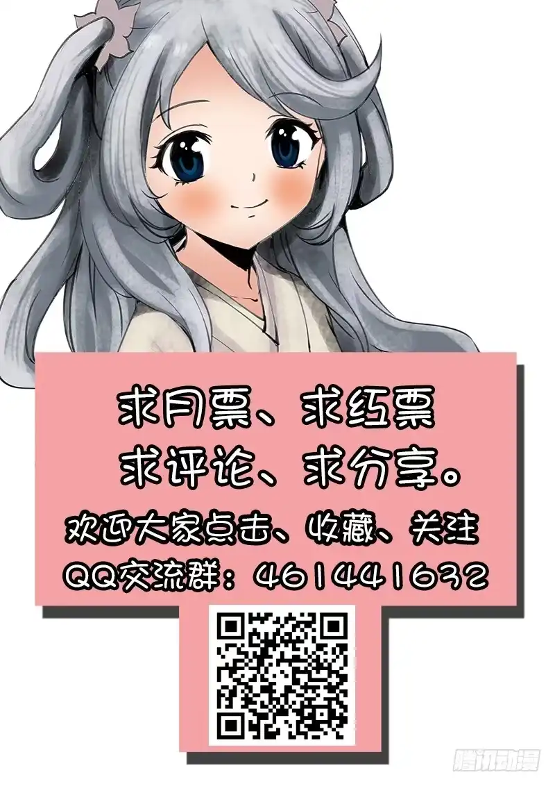 《影都暗卫》29.死气 第14页