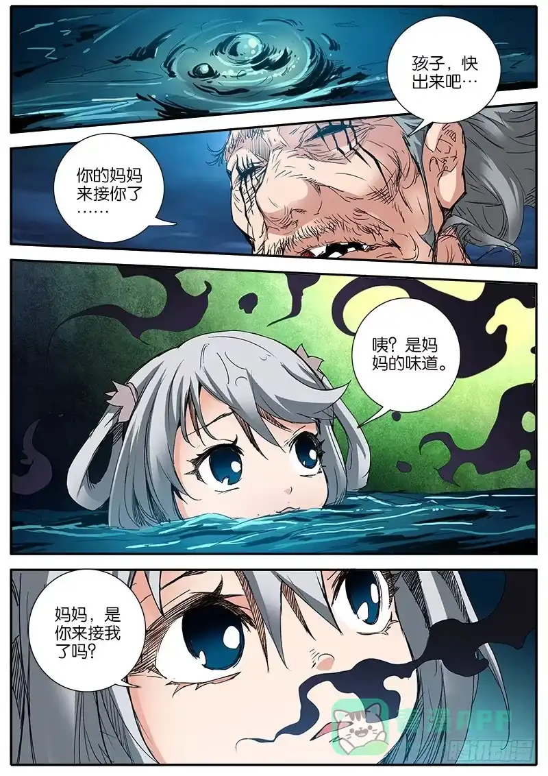 《影都暗卫》29.死气 第11页