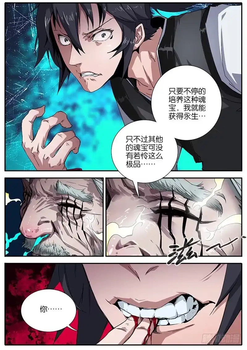 《影都暗卫》30.情绪 第7页
