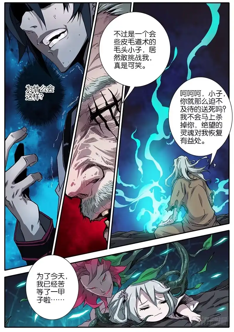 《影都暗卫》30.情绪 第5页