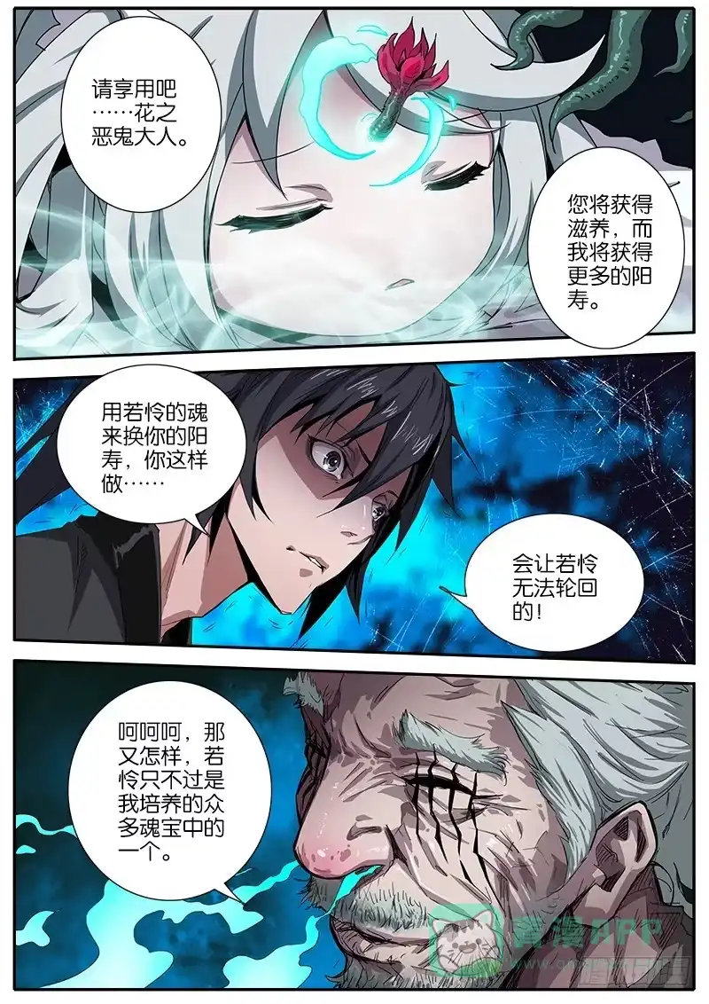 《影都暗卫》30.情绪 第6页