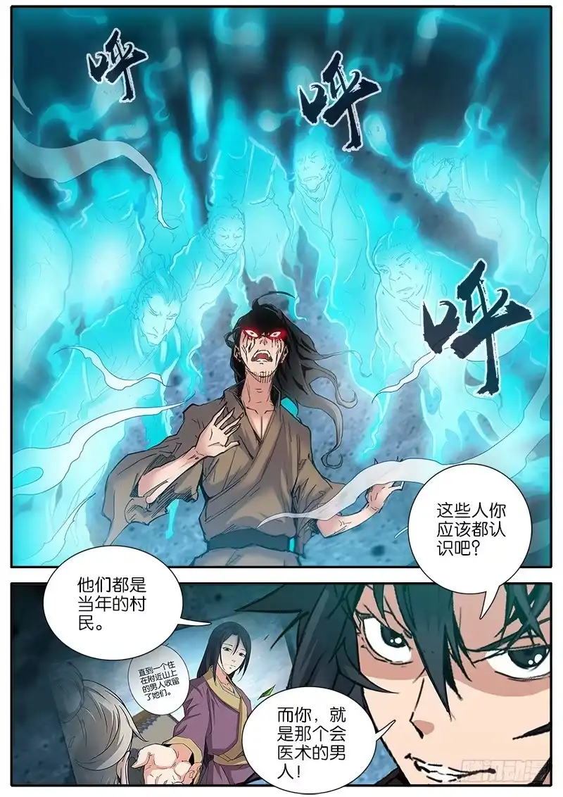《影都暗卫》31.消散 第4页