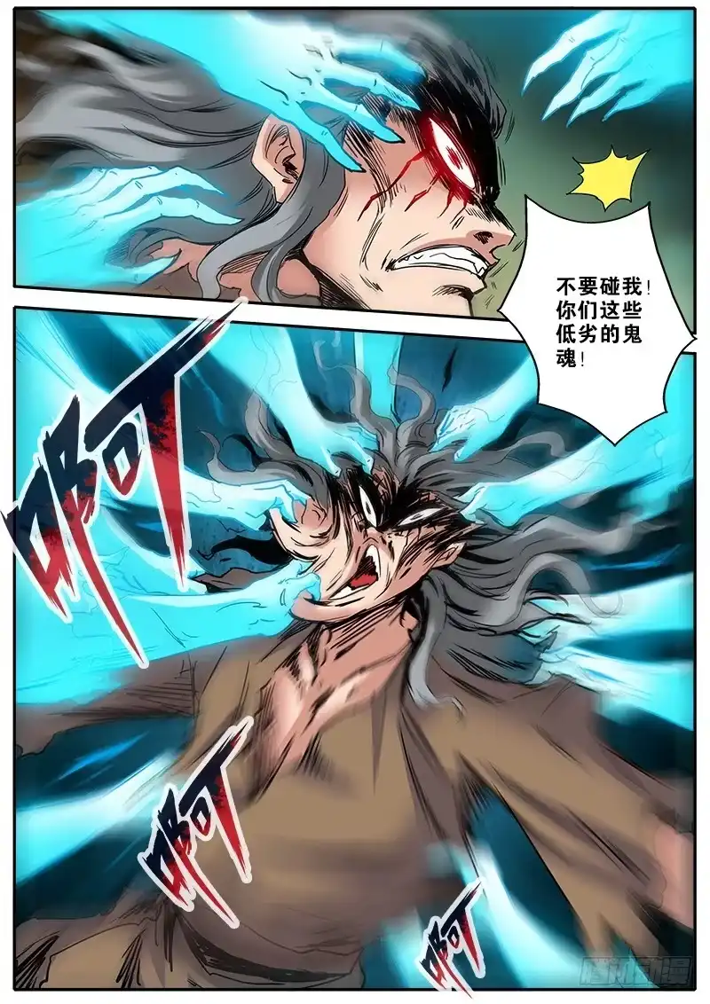 《影都暗卫》31.消散 第5页