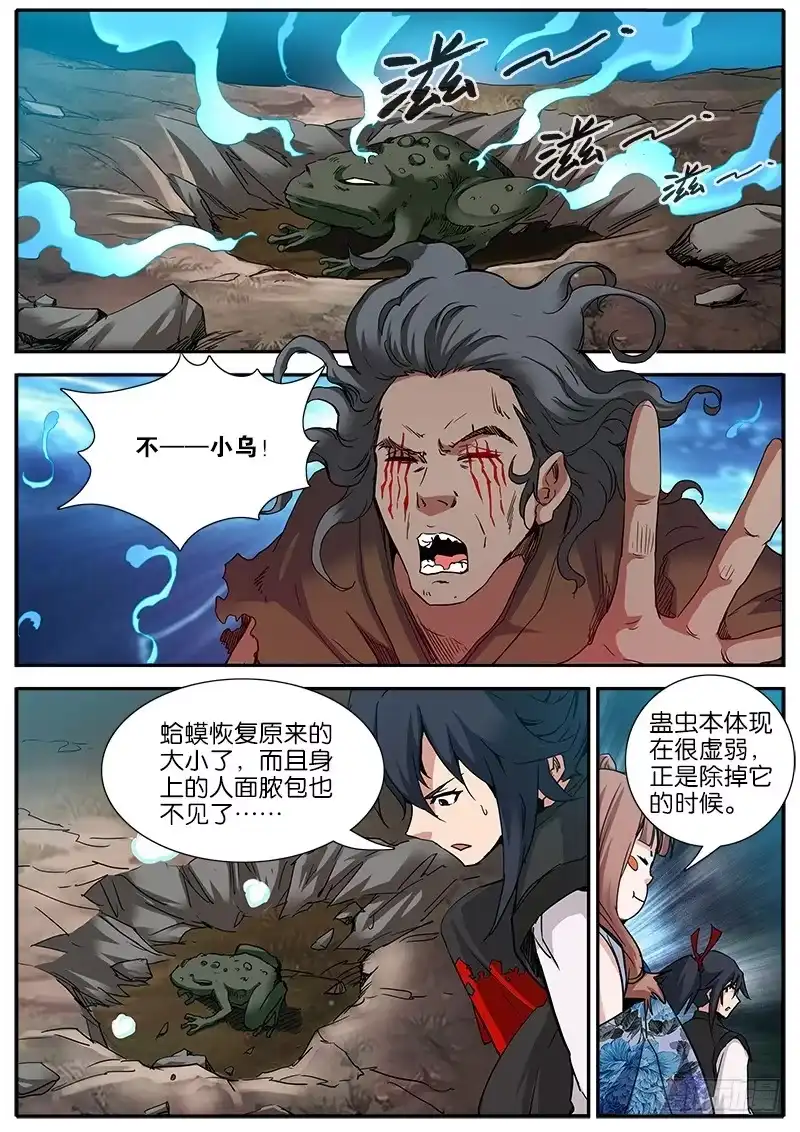 《影都暗卫》31.消散 第2页