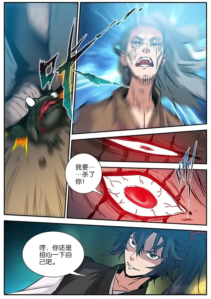 《影都暗卫》31.消散 第3页