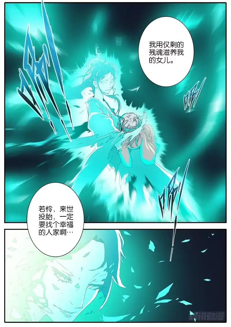 《影都暗卫》32.态度 第5页