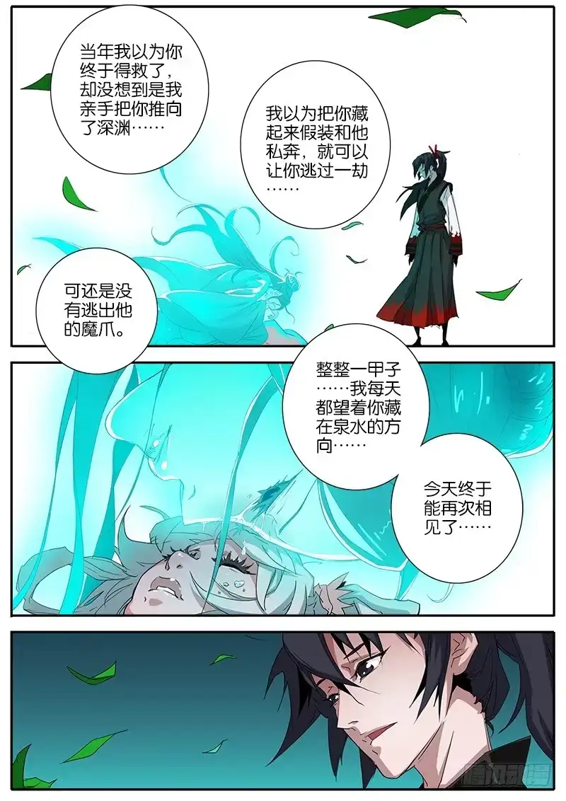 《影都暗卫》32.态度 第3页