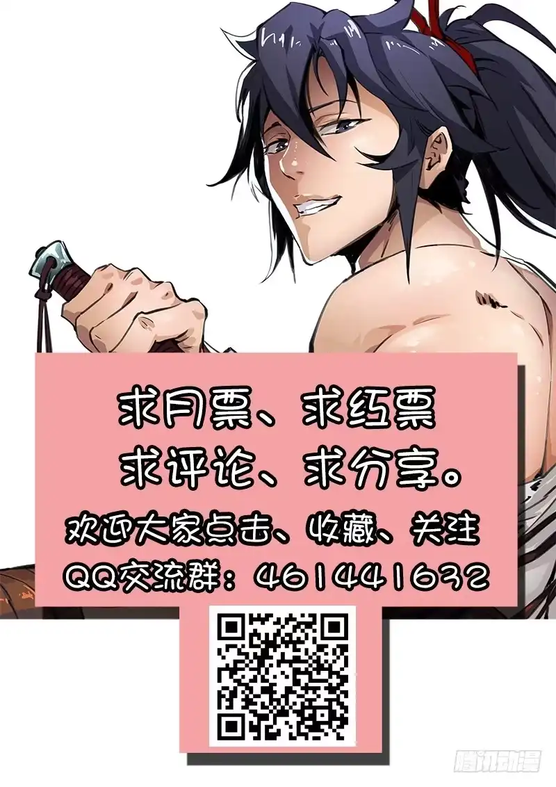《影都暗卫》32.态度 第15页