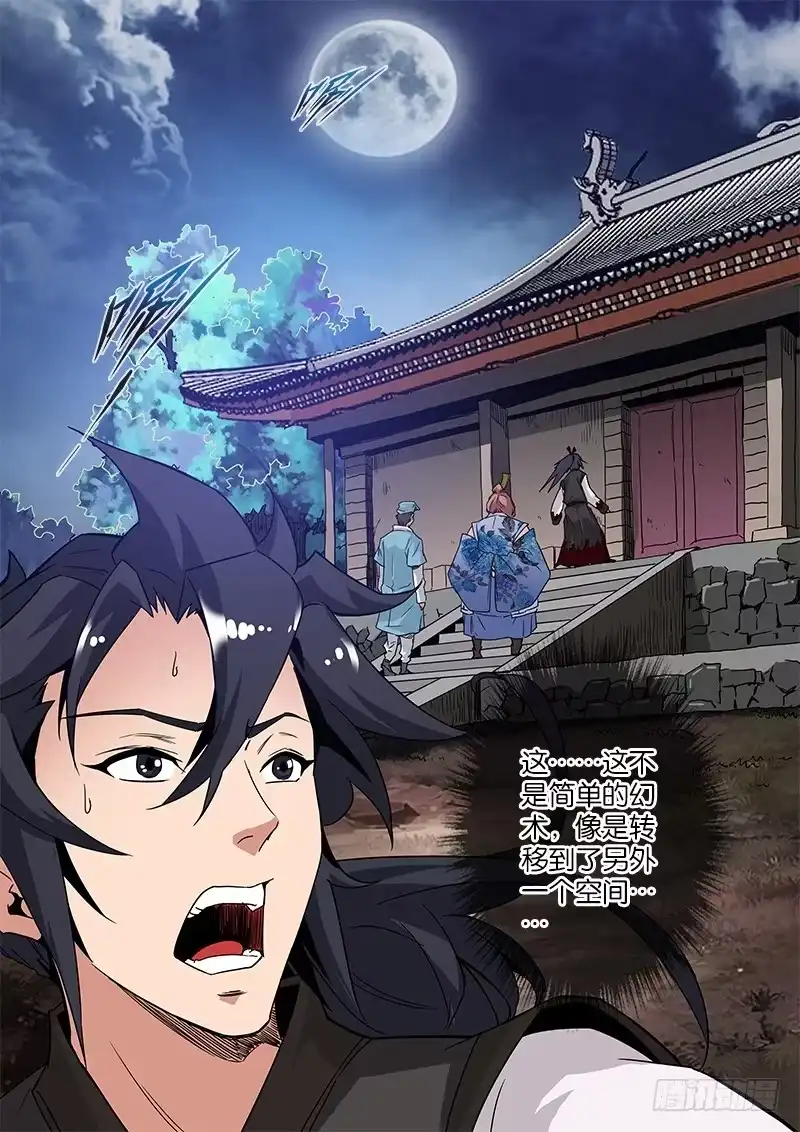 《影都暗卫》33.随缘 第5页