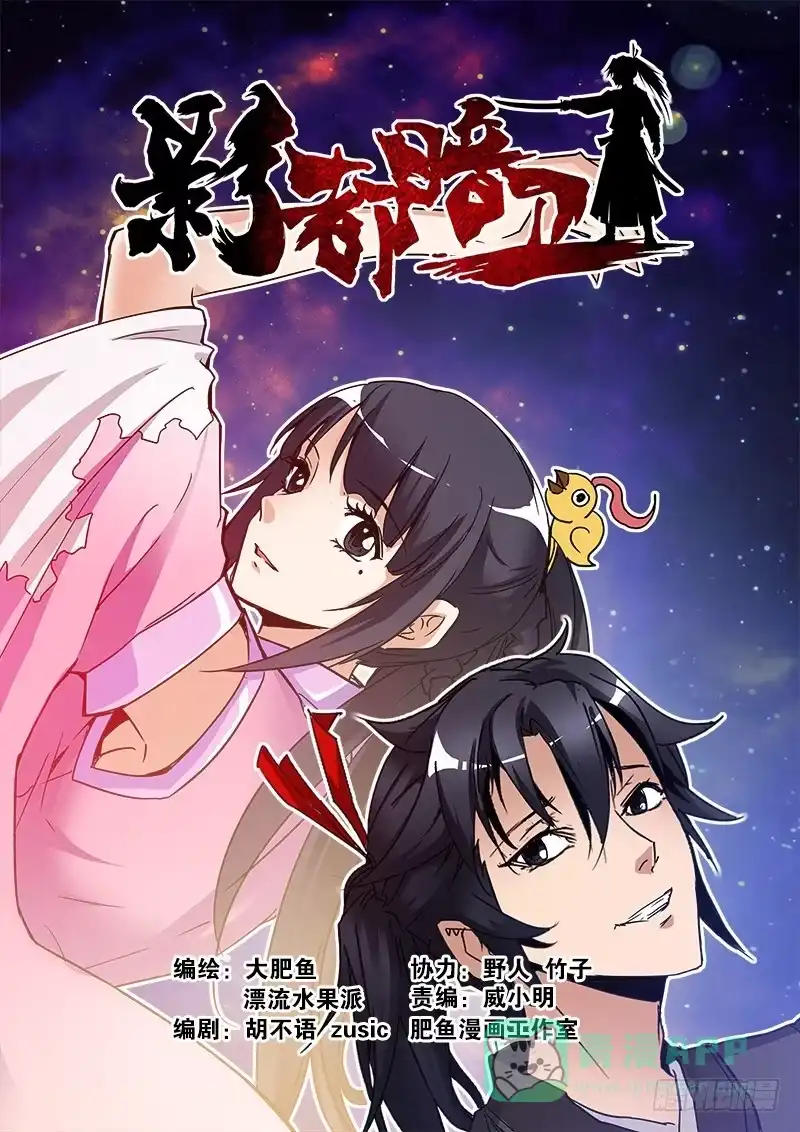 《影都暗卫》33.随缘 第1页