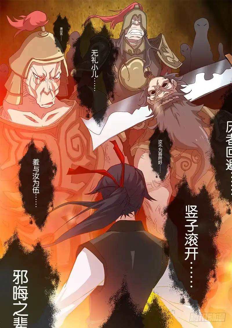 《影都暗卫》33.随缘 第13页