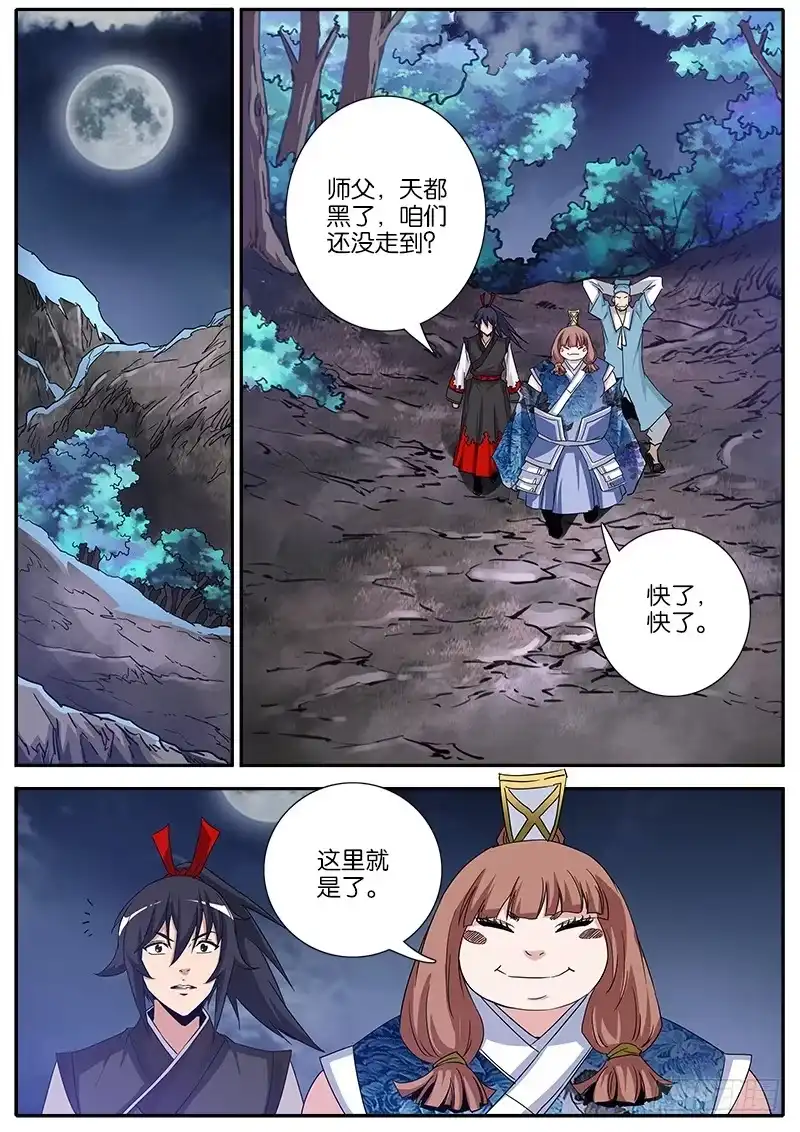 《影都暗卫》33.随缘 第2页