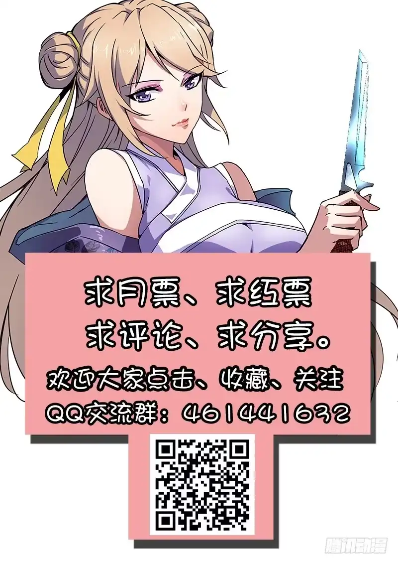 《影都暗卫》34.法器 第14页