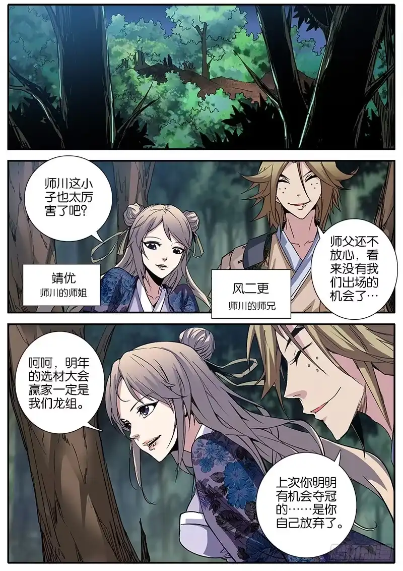 《影都暗卫》35.布局 第5页