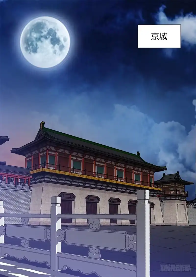 《影都暗卫》35.布局 第7页