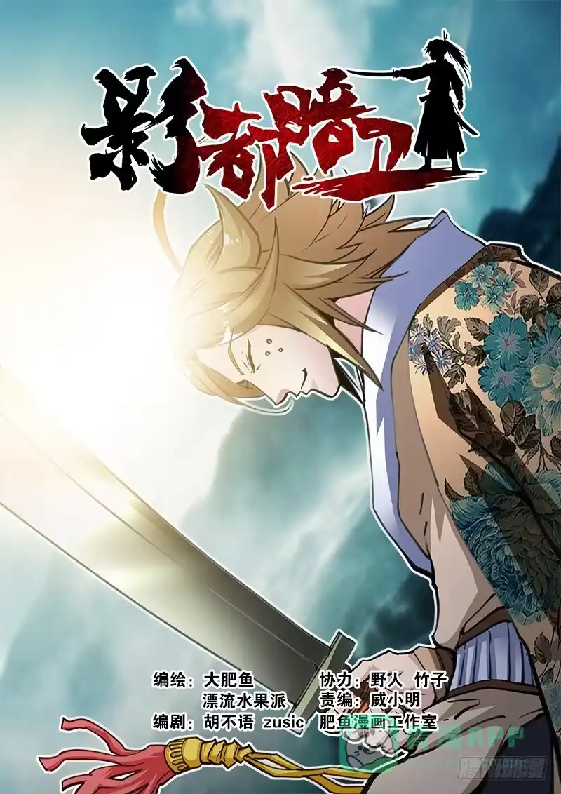《影都暗卫》35.布局 第1页