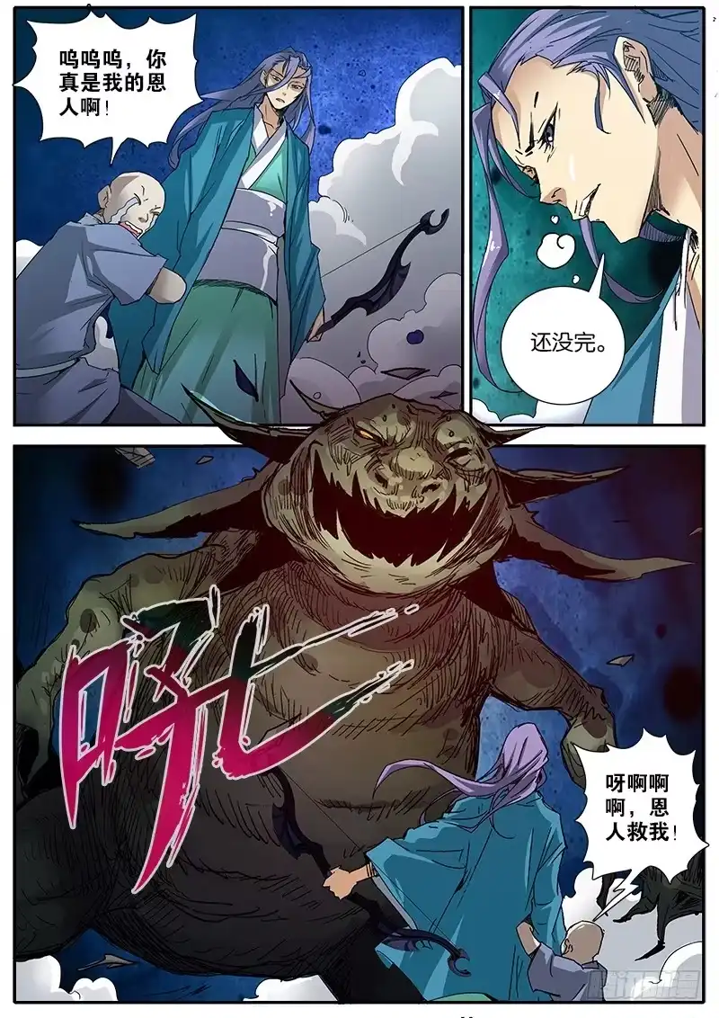 《影都暗卫》35.布局 第2页