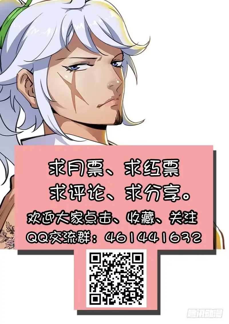 《影都暗卫》36.东厂 第17页
