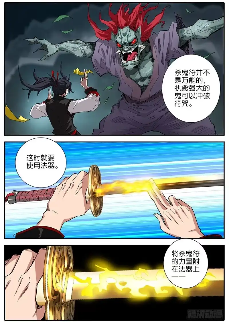 《影都暗卫》36.东厂 第5页