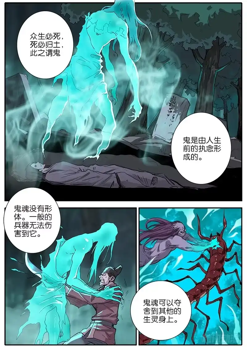 《影都暗卫》36.东厂 第2页
