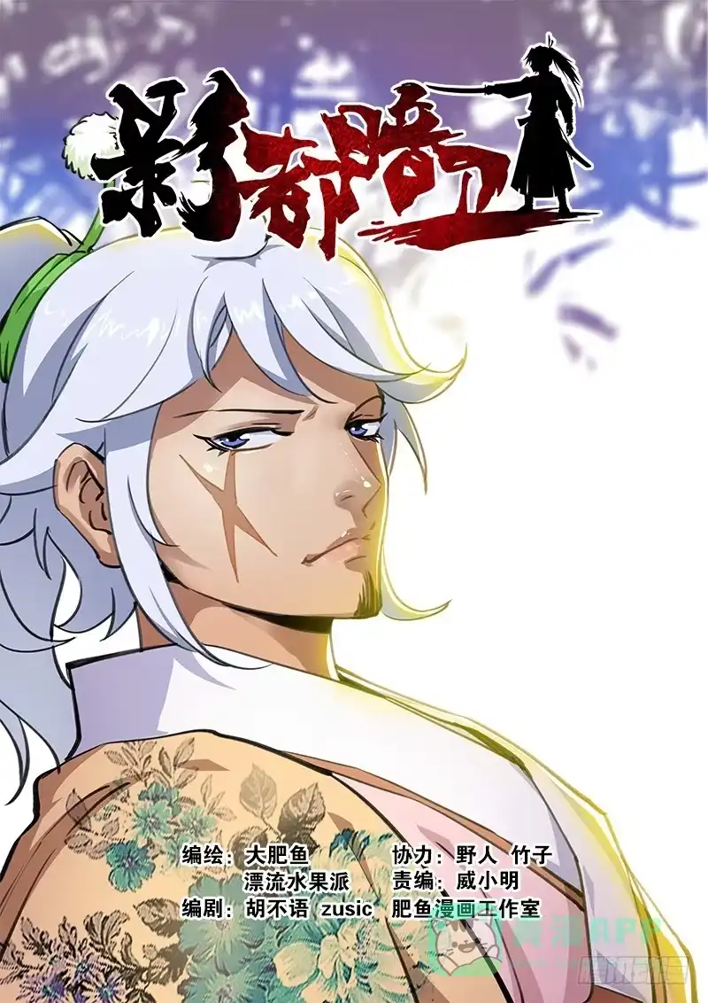 《影都暗卫》36.东厂 第1页