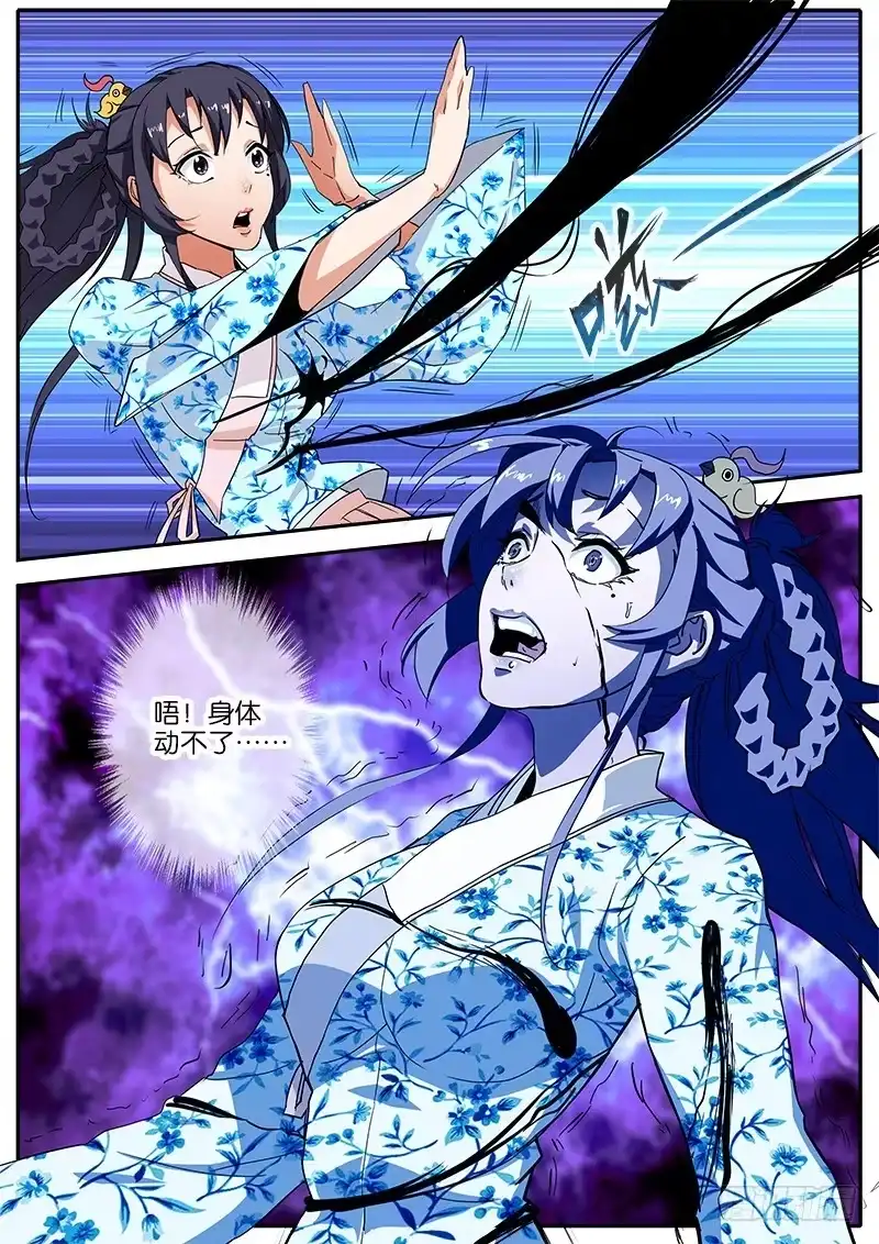 《影都暗卫》38.动手脚 第8页