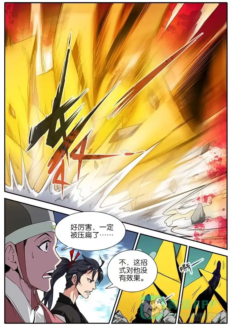 《影都暗卫》38.动手脚 第6页