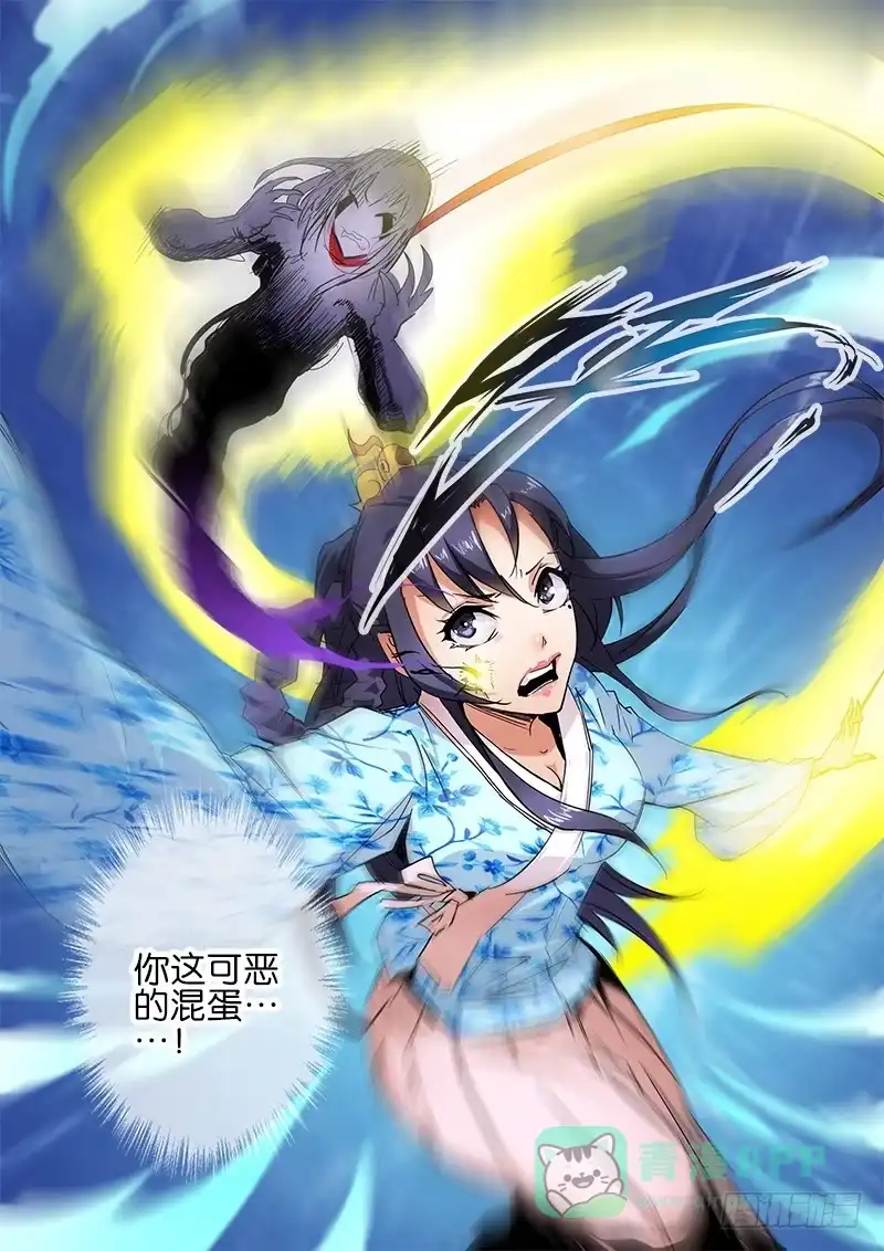 《影都暗卫》38.动手脚 第11页
