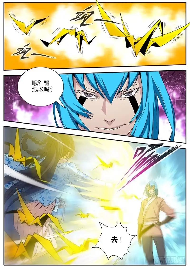 《影都暗卫》38.动手脚 第3页