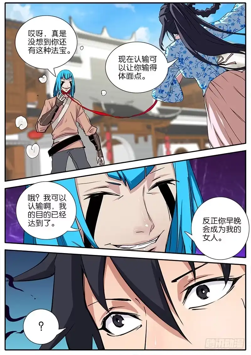 《影都暗卫》38.动手脚 第12页