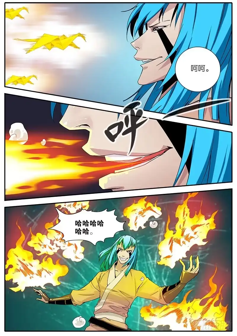 《影都暗卫》38.动手脚 第4页