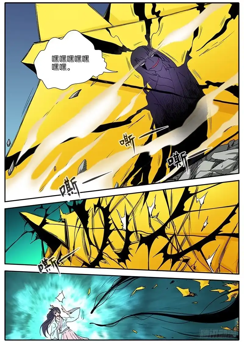《影都暗卫》38.动手脚 第7页