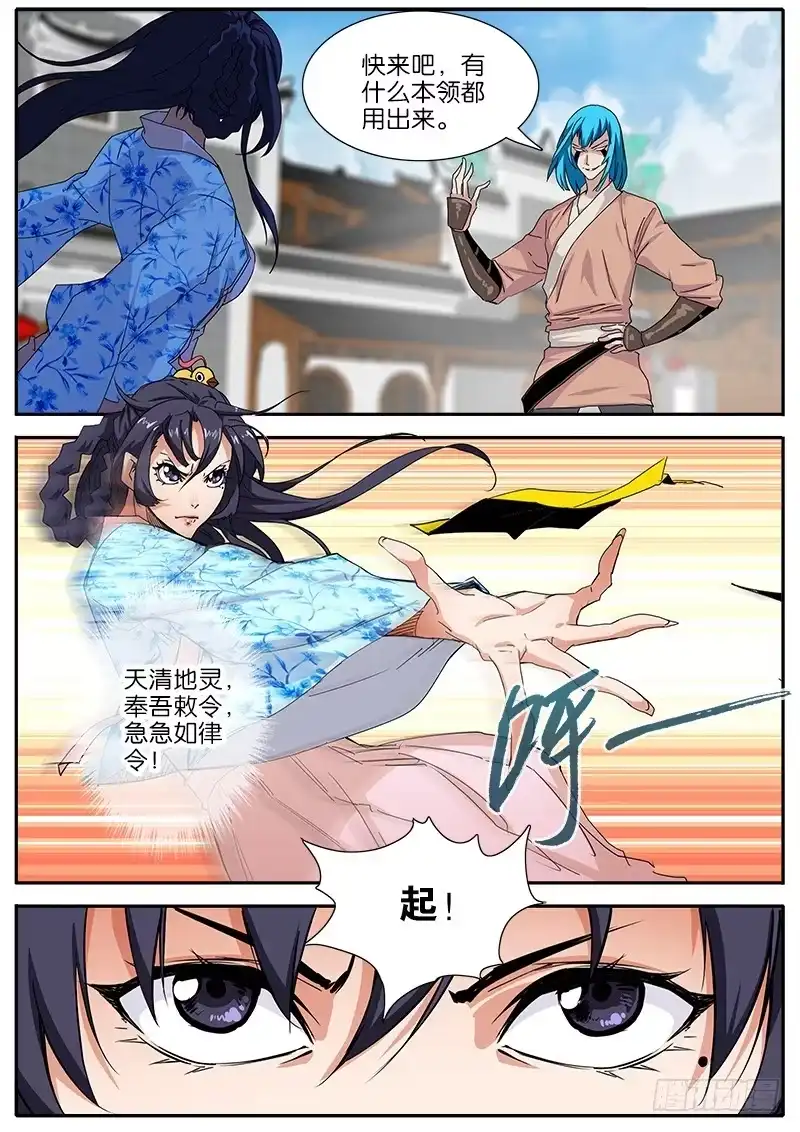 《影都暗卫》38.动手脚 第2页