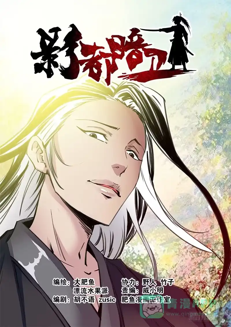 《影都暗卫》39.醉鬼 第1页