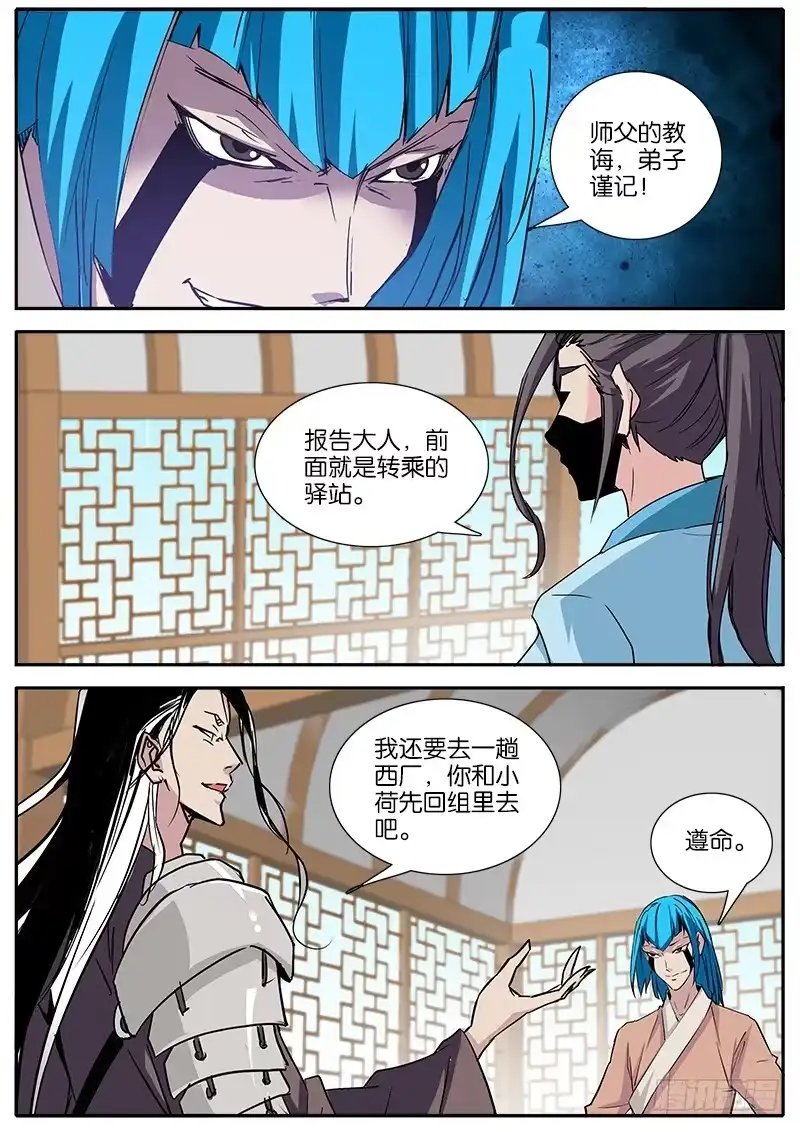 《影都暗卫》39.醉鬼 第15页