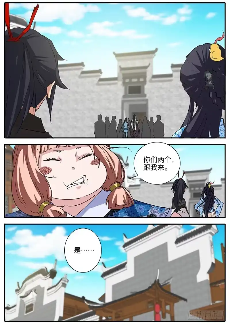 《影都暗卫》39.醉鬼 第9页