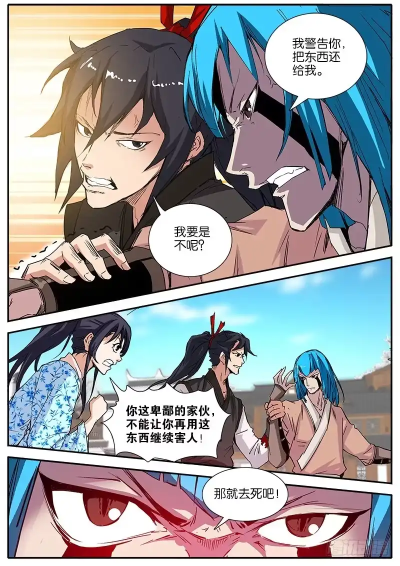 《影都暗卫》39.醉鬼 第4页
