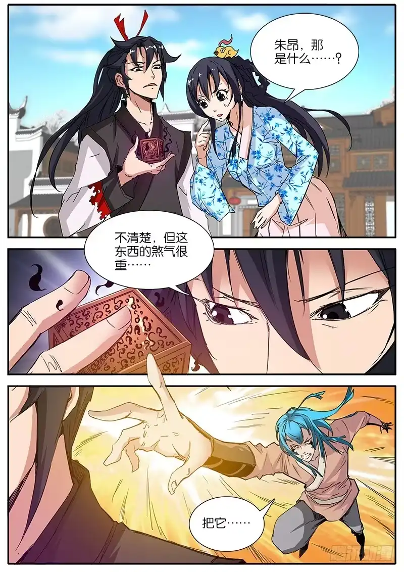 《影都暗卫》39.醉鬼 第2页