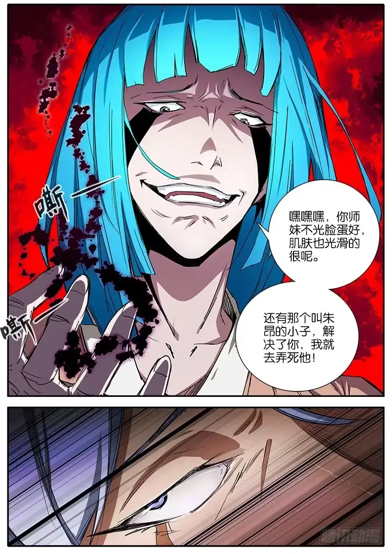 《影都暗卫》40.出气 第4页
