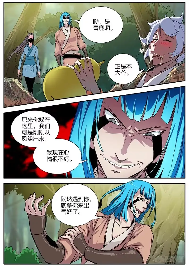 《影都暗卫》40.出气 第2页