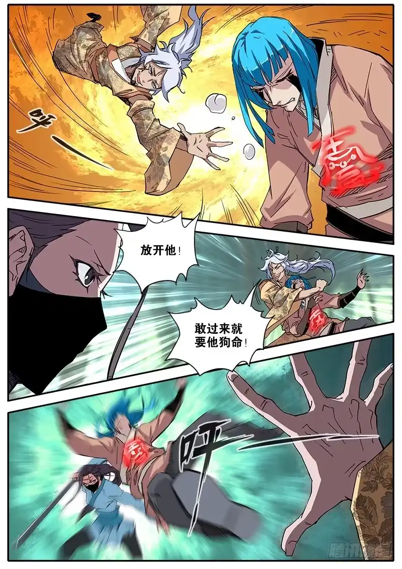 《影都暗卫》40.出气 第15页